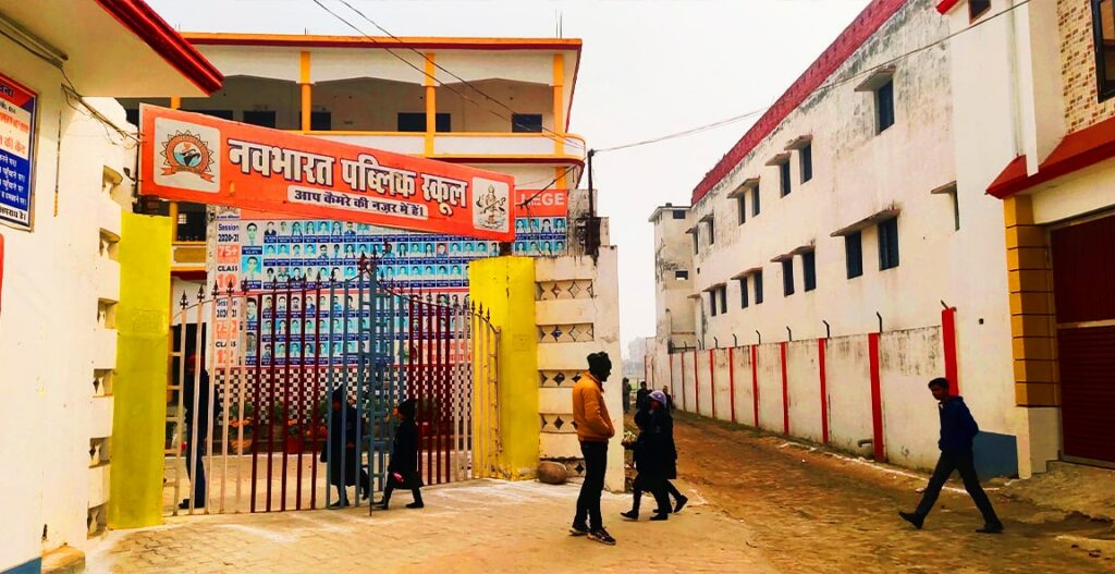 Navbharat Public School , Mahewaganj, Lakhimpur Kheri