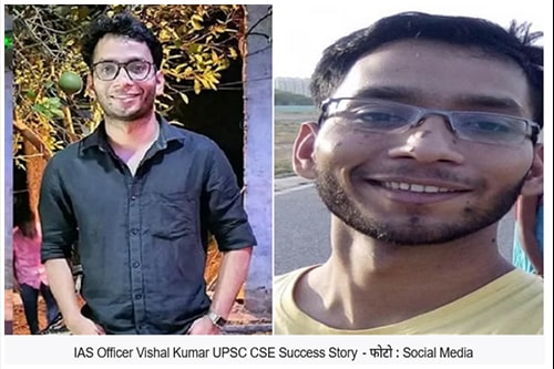 UPSC Success Story: घर चलाने के लिए मां ने बकरी पाली, टीचर ने दिया पढ़ाई का खर्च, अब फहराया यूपीएससी में परचम IAS Officer Vishal Kumar 484 Rank in UPSC CSE Success Story: