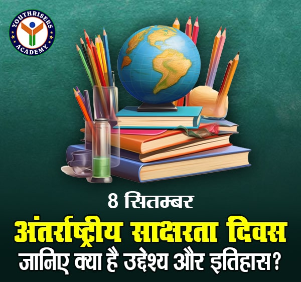 International Literacy Day 2023 : विश्व साक्षरता दिवस, जानिए इस वर्ष की थीम, इतिहास और महत्व