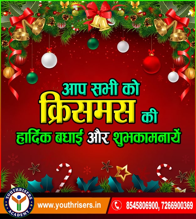 Merry Christmas - 25 दिसंबर को ही क्यों मनाया जाता है क्रिसमस? कौन हैं सांता क्लॉज, जानिए इतिहास और महत्व Merry Christmas - Why is Christmas celebrated only on 25th December? Who is Santa Claus, know its history and importance