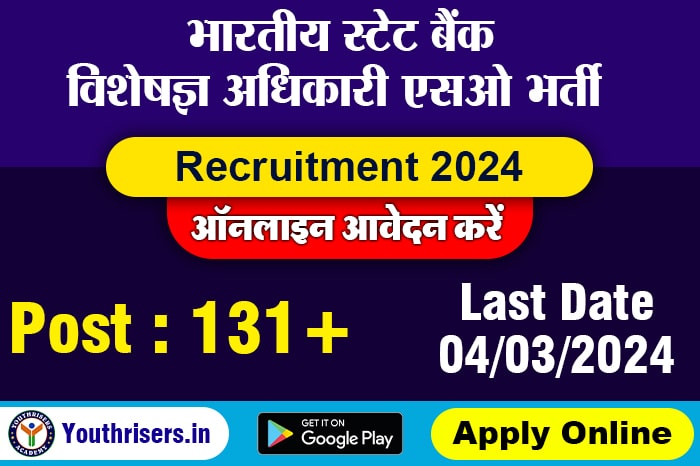 State Bank of India Specialist Officer SO Recruitment 2024 Apply Online for 131 Post भारतीय स्टेट बैंक विशेषज्ञ अधिकारी एसओ भर्ती 2024 131 पद के लिए ऑनलाइन आवेदन करें