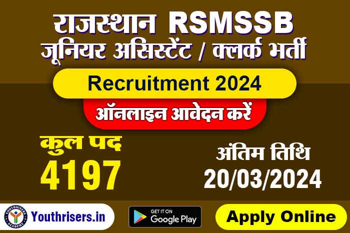 राजस्थान RSMSSB जूनियर असिस्टेंट / क्लर्क ग्रेड II भर्ती 2024, 4197 पद के लिए, ऑनलाइन आवेदन करें Name of Post : Rajasthan RSMSSB Junior Assistant / Clerk Grade II Recruitment 2024 Apply Online for 4197 Post