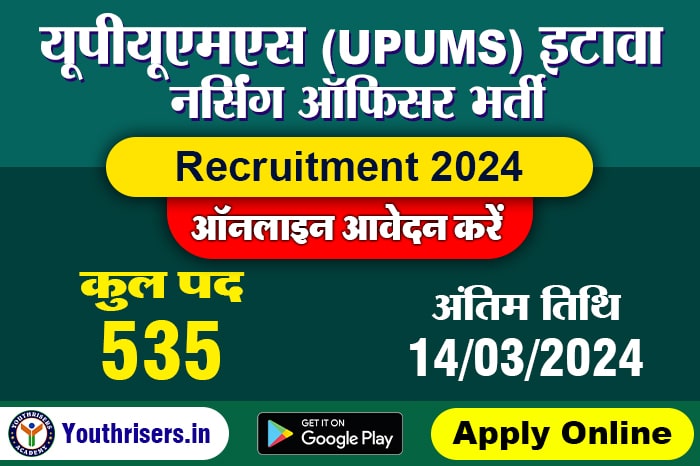 यूपीयूएमएस इटावा नर्सिंग ऑफिसर भर्ती 2024, 535 पद के लिए ऑनलाइन आवेदन करें UPUMS Etawah Nursing Officer Recruitment 2024, Apply Online for 535 Post