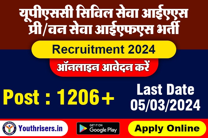 यूपीएससी सिविल सेवा IAS Pre / Forest सेवा IFS भर्ती 2024, 1206 पदों के लिए, ऑनलाइन आवेदन करें Name of Post : UPSC Civil Services IAS Pre / Forest Service IFS Recruitment 2024 Apply Online for 1206 Posts