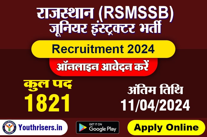 राजस्थान RSMSSB जूनियर इंस्ट्रक्टर भर्ती, 1821 पद के लिए ऑनलाइन आवेदन करें Rajasthan RSMSSB Junior Instructor Advt No. 09/2024 Recruitment 2024, Apply Online for 1821 Post