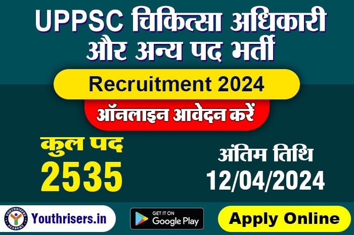 UPPSC चिकित्सा अधिकारी और अन्य पद भर्ती 2024, 2535 पद के लिए, ऑनलाइन आवेदन करें UPPSC Medical Officer and Other Post Recruitment 2024, Apply Online for 2535 Post