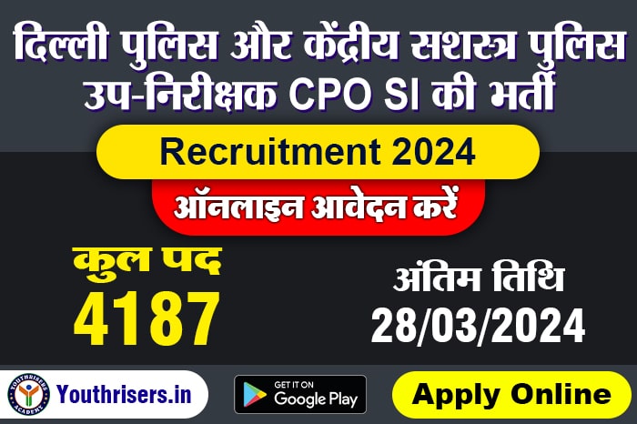 दिल्ली पुलिस और केंद्रीय सशस्त्र पुलिस बल परीक्षा में SSC उप-निरीक्षक सीपीओ एसआई भर्ती 2024, 4187 पद के लिए ऑनलाइन आवेदन करें