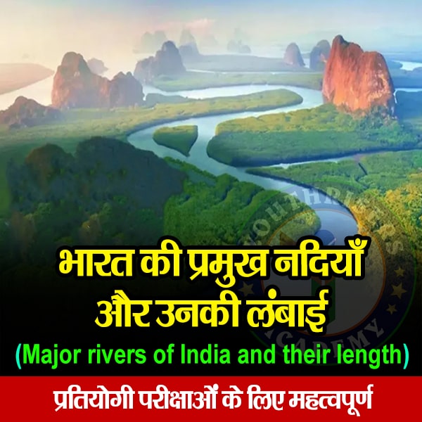 भारत की प्रमुख नदियाँ और उनकी लंबाई Major rivers of India and their length