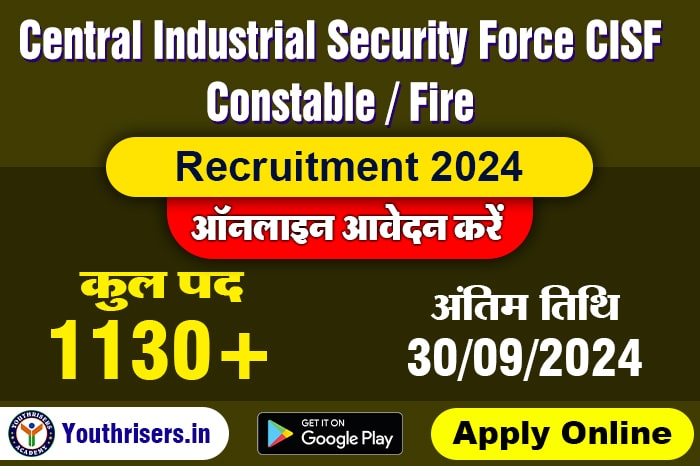 केंद्रीय औद्योगिक सुरक्षा बल CISF कांस्टेबल / फायर 10 + 2 भर्ती 2024 1130 पद के लिए ऑनलाइन आवेदन करें Name of Post : Central Industrial Security Force CISF Constable / Fire 10+2 Recruitment 2024 Apply Online for 1130 Post