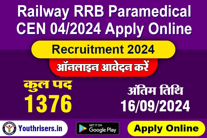 रेलवे आरआरबी पैरामेडिकल श्रेणियाँ CEN 04/2024, 1376 पद के लिए ऑनलाइन आवेदन करें Name of Post : Railway RRB Paramedical Categories CEN 04/2024 Apply Online for 1376 Post